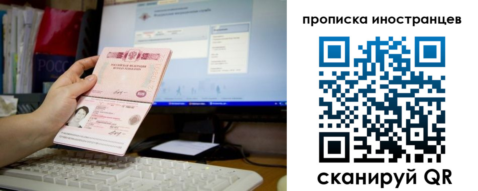 временная регистрация для школы в Калининградской области