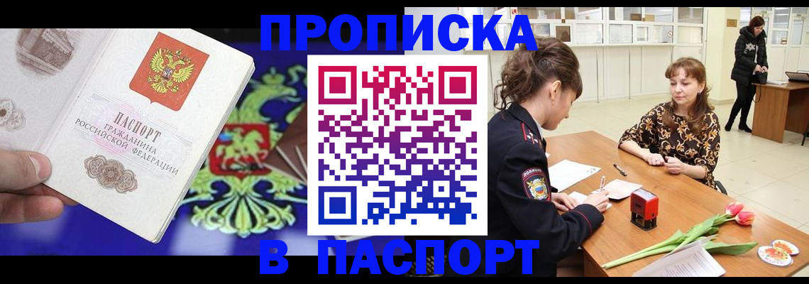 временная регистрация для школы в Калининградской области