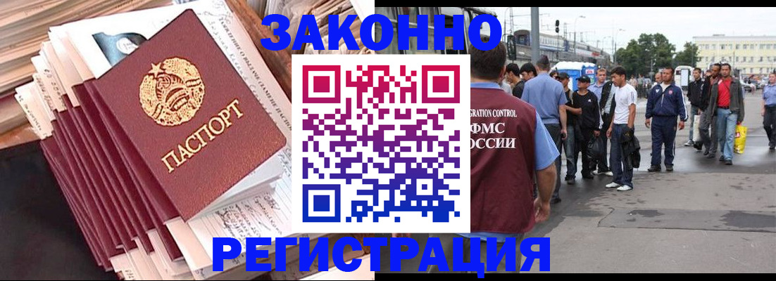 временная прописка в Калининградской области